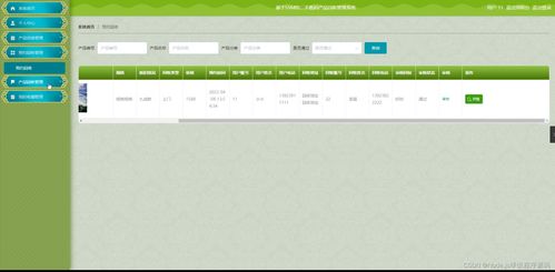 基于Python Flask的二手数码产品回收管理系统设计与实现