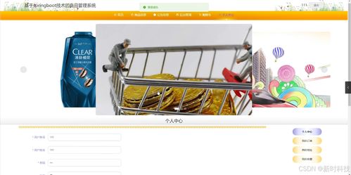 基于Java的商品管理系统设计与实现——计算机专业毕业设计全流程解析
