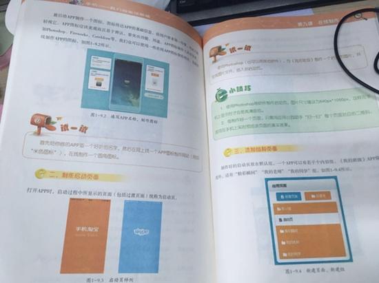 App开发与电脑图文设计的双重奏 如何高效打造独特应用